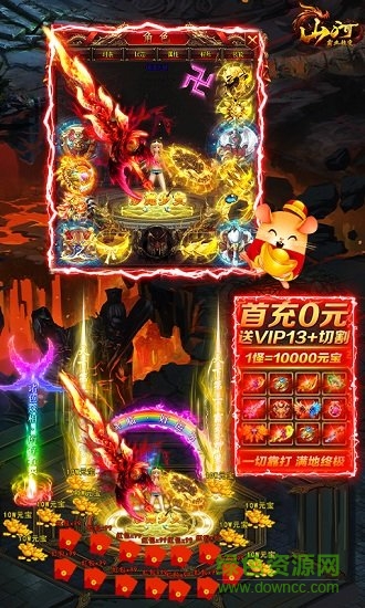 山河霸業(yè)超變安卓版 山河霸業(yè)超變官方下載