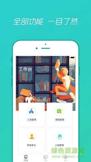 一號(hào)家長app官方 v2.1.2 安卓版 0
