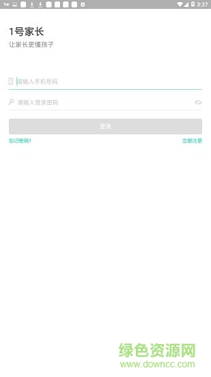 一號(hào)家長app官方 v2.1.2 安卓版 2