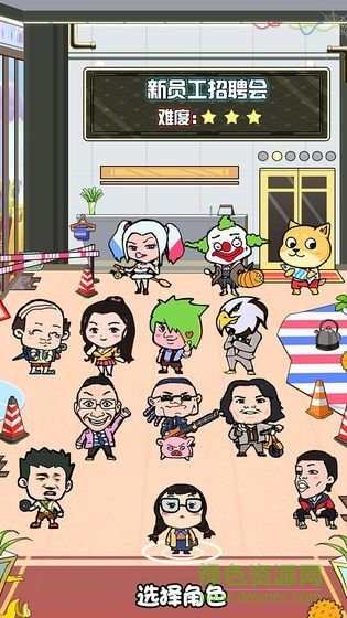 我們這班打工仔游戲 v1.0 安卓版 0