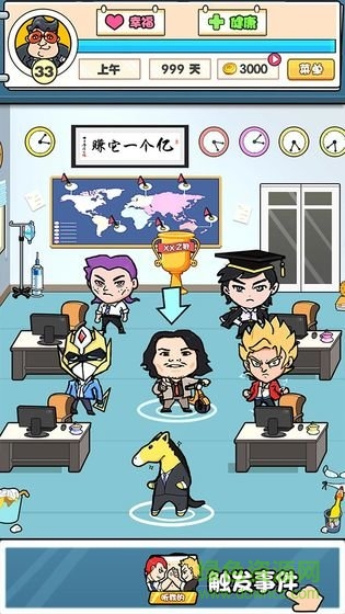 我們這班打工仔游戲 v1.0 安卓版 1