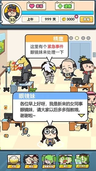 我們這班打工仔正版 我們這班打工仔安卓下載
