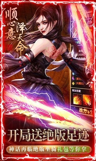 完美軒轅劍 v1.0.0 安卓版 0