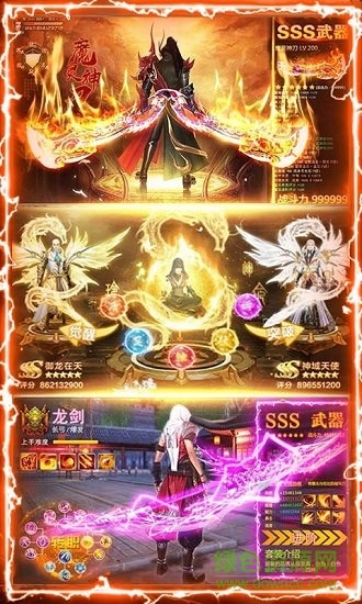 完美軒轅劍 v1.0.0 安卓版 1