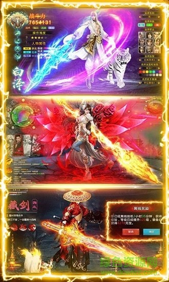 完美軒轅劍手游下載