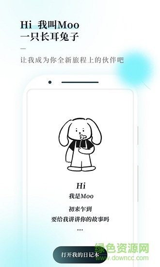 moo日記蘋(píng)果版 v2.8.7 ios版 0