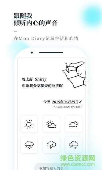 moo日記蘋(píng)果版 v2.8.7 ios版 1