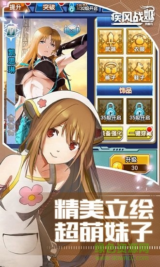 疾風戰(zhàn)姬之鳳凰令 v1.0.0 安卓版 1