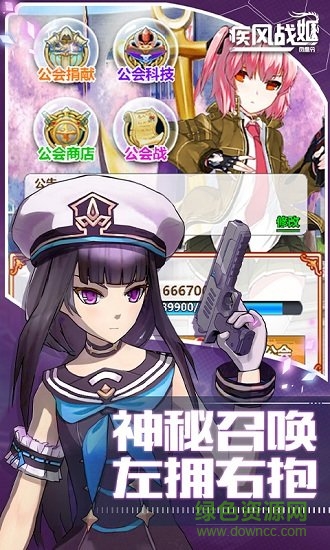 疾風戰(zhàn)姬之鳳凰令手機版下載