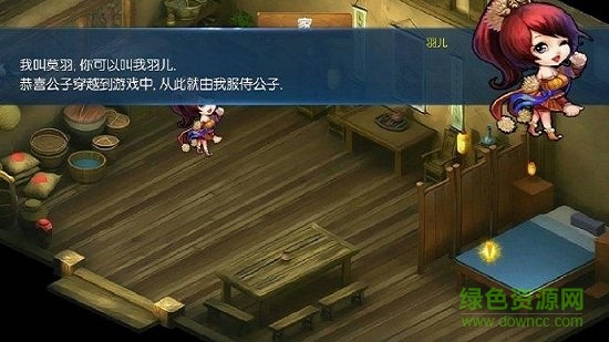 風(fēng)云群俠傳最新下載 風(fēng)云群俠傳內(nèi)購版