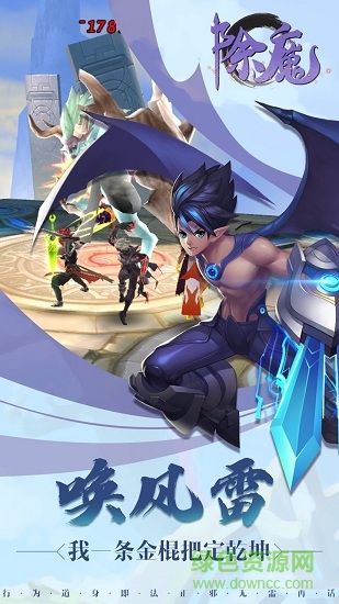 除魔ol v1.0.2 安卓版 0