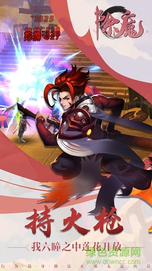 除魔ol v1.0.2 安卓版 1