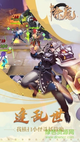 除魔ol v1.0.2 安卓版 3