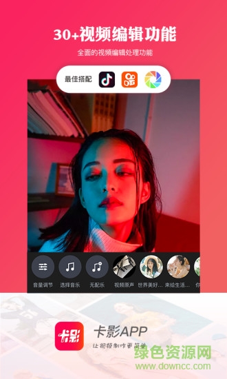 卡影卡點視頻vip v1.0.0 安卓版 0