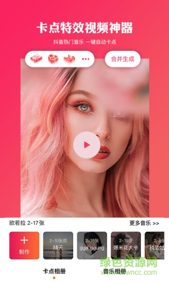 卡影卡點視頻vip v1.0.0 安卓版 1