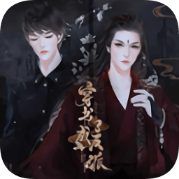 穿書成了反派閃藝正式版