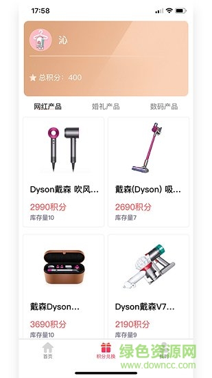 紅絲高端婚禮中心app v2.5.1 安卓版 0