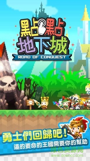 點(diǎn)點(diǎn)地下城rpg無限金幣鉆石 v1.2.3 安卓漢化版 0
