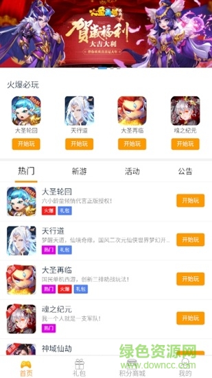 桔子云游戲平臺 v2.0 安卓版 1