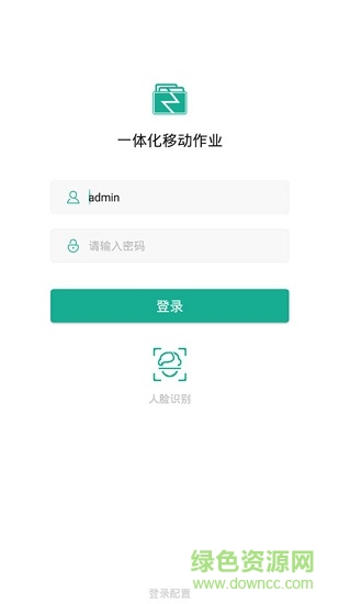 營(yíng)配一體化移動(dòng)作業(yè) v0.65 安卓版 0
