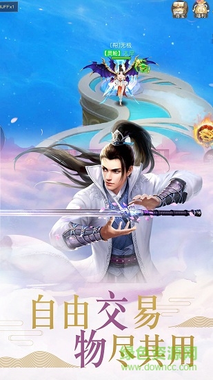 劍道決手游 v4.8.1 安卓版 0