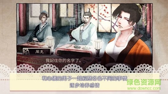 考上狀元就回來娶我吧游戲完整版 v1.75 安卓版 0