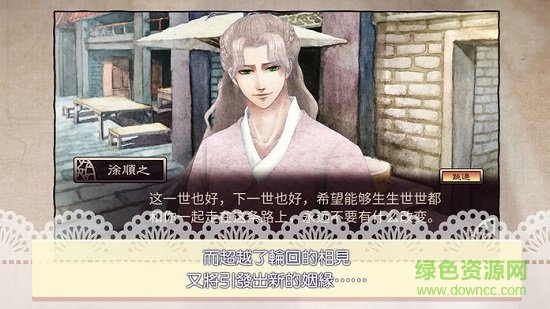 考上狀元就回來娶我吧游戲完整版 v1.75 安卓版 3