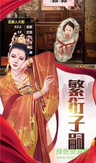 與王同寢橙光游戲 v1.0 安卓版 0