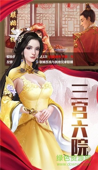 與王同寢橙光游戲 v1.0 安卓版 1