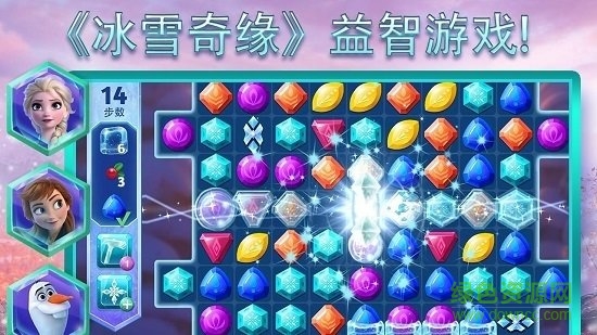 Disney冰雪奇緣大冒險中文版(Frozen) v1.0.2 安卓版 1