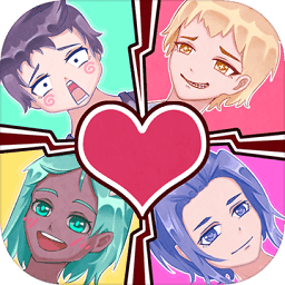 戀愛的酸甜苦辣手游