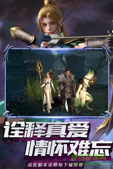 神曲游戲手機版 v1.0.0 安卓版 1