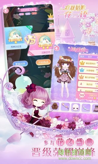 花花姑娘一花一語最新版下載 花花姑娘一花一語官方手游