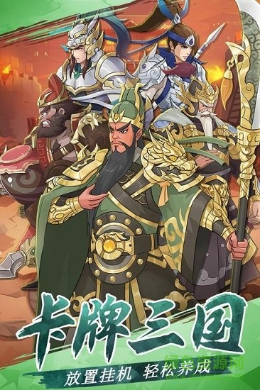 三國(guó)英雄閣官方手游 v1.0.1 安卓版 0