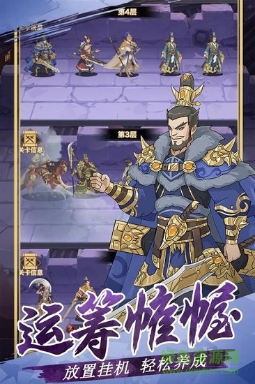 三國(guó)英雄閣官方正版下載