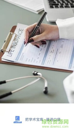 口袋醫(yī)典app下載