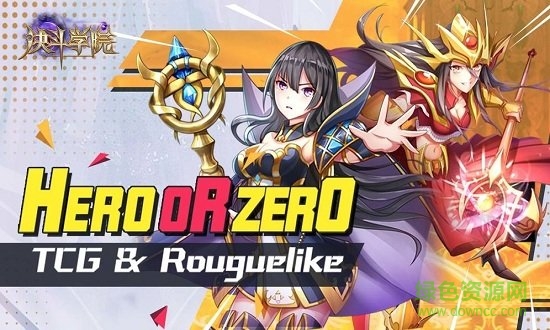 決斗學(xué)院九游手游 v1.0.3 安卓版 0