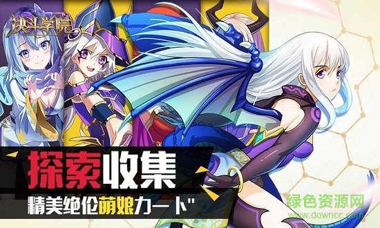 決斗學(xué)院九游手游 v1.0.3 安卓版 1