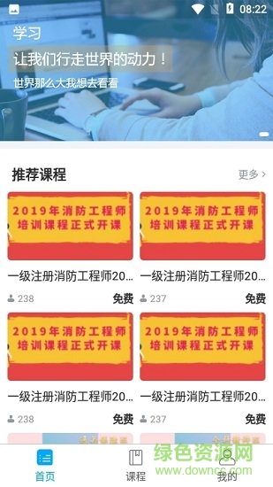 途方教育 途方教育app下載