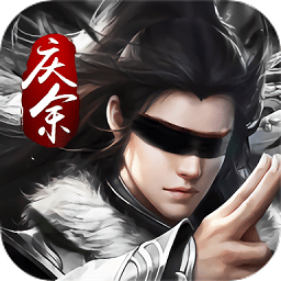 慶余王朝領紅包