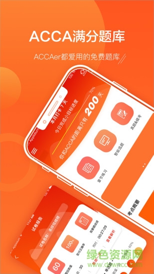 acca澤稷智題庫2