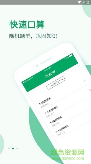 作業(yè)問問 v1.1 安卓版 0