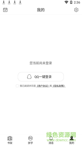 碼客寫作手機(jī)版 v1.0.1 官方安卓版 0