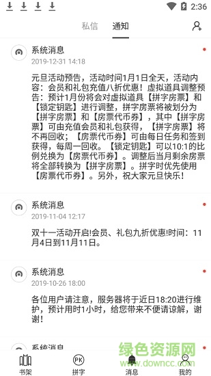 碼客寫作手機(jī)版 v1.0.1 官方安卓版 2