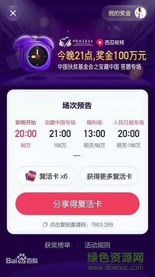 頭號(hào)英雄 頭號(hào)英雄app下載