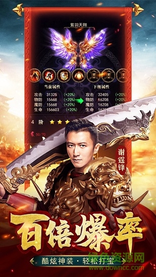 屠龍爭(zhēng)鋒游戲 v1.0.3 安卓版 1