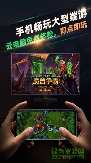 北極猩云電腦 v1.0.4.0126 安卓版 0