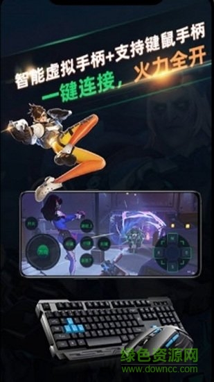 北極猩云電腦 v1.0.4.0126 安卓版 1