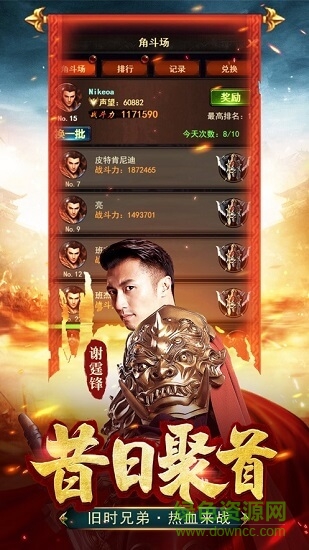 王城尖兵游戲 v1.2.2 安卓版 0