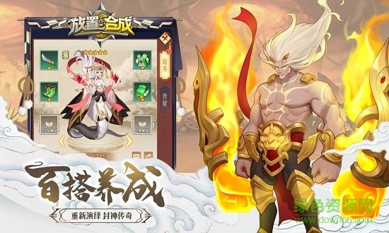 放置與合成無限元寶版 v1.0.0 安卓版 0